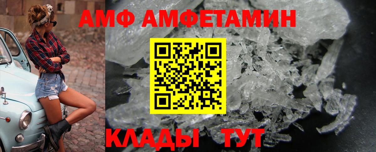 АМФЕТАМИН 97% Керчь
