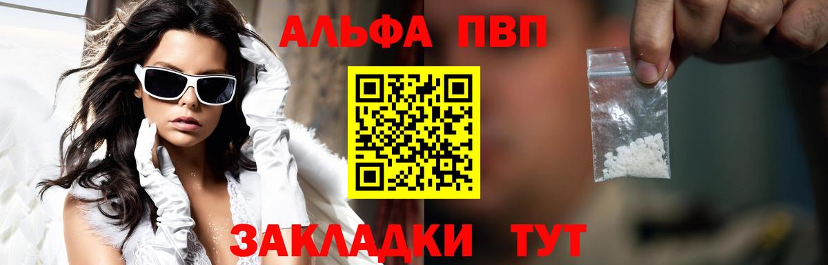 Alpha PVP Crystall  Альфа ПВП крисы CK  Керчь  Вход с VPN  Alpha PVP Crystall 