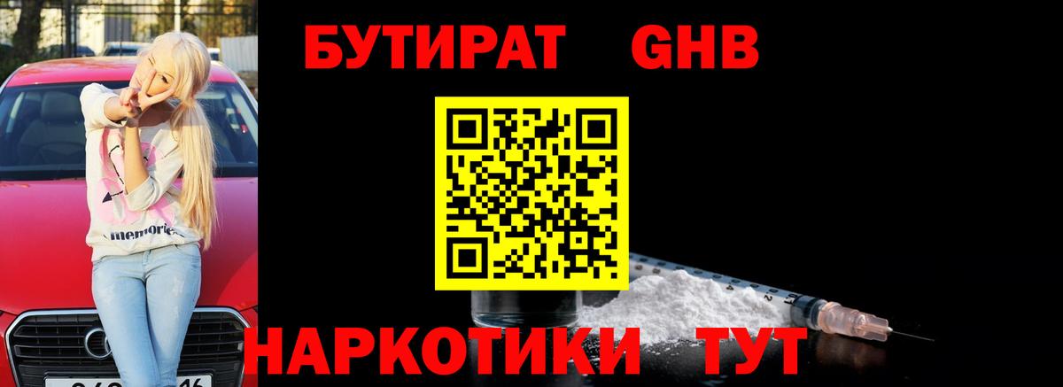 Бутират бутик  Вход с VPN  БУТИРАТ  Керчь 