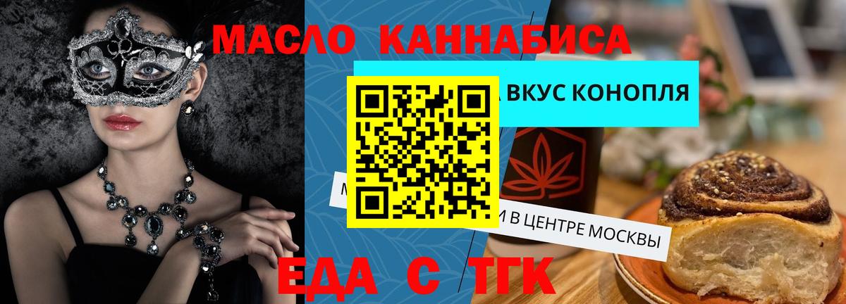 Керчь  Еда ТГК марихуана  Вход с VPN 