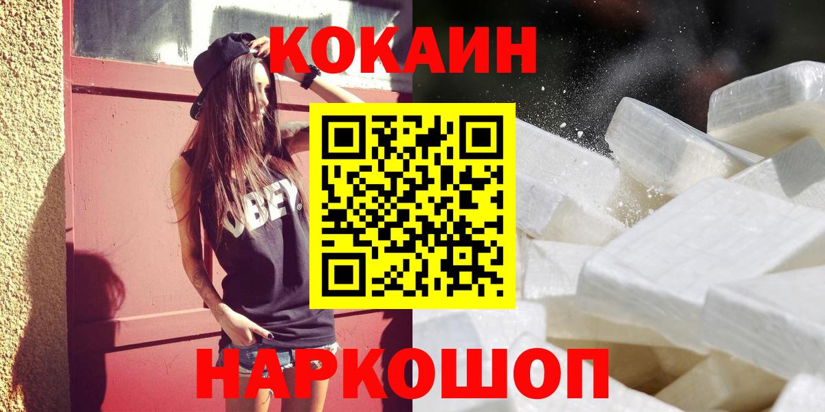 Cocaine 98% Керчь