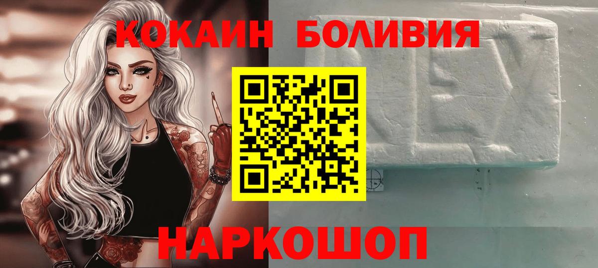 COCAIN 99%  COCAIN Перу  Керчь  Вход с VPN 