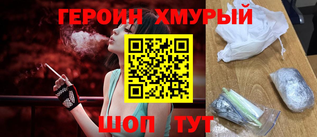 Керчь  ГЕРОИН VHQ  Вход с VPN 
