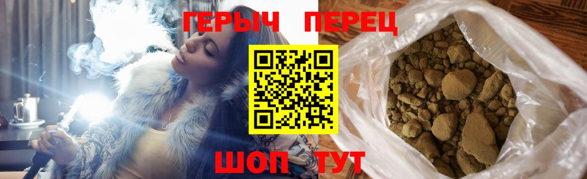 Героин белый Керчь