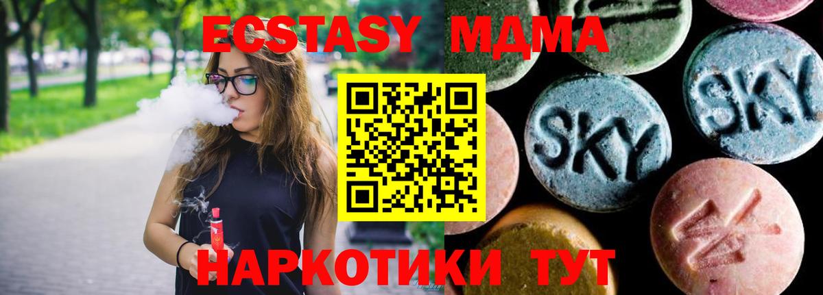 МДМА crystal  MDMA  Вход с VPN  Керчь  MDMA VHQ 