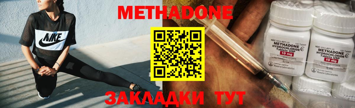 Метадон methadone  Вход с VPN  Керчь  Метадон мёд 