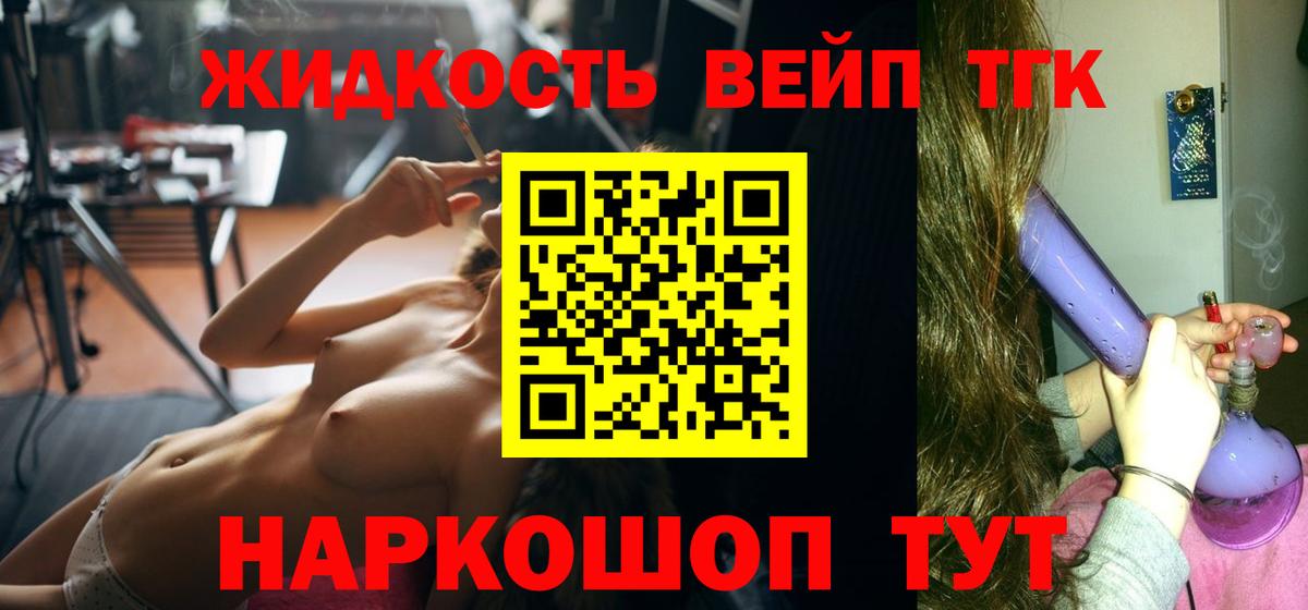 Керчь  Дистиллят ТГК вейп с тгк  Вход с VPN  ТГК концентрат 