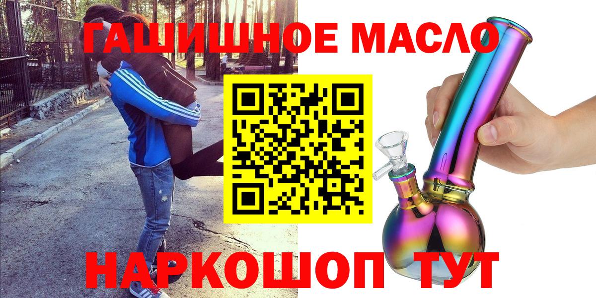 ТГК THC oil Керчь