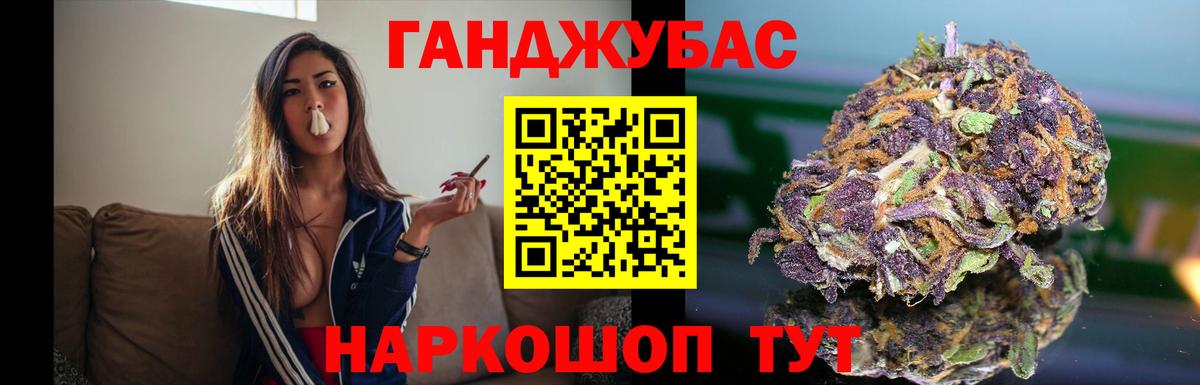 Канабис Bruce Banner Керчь